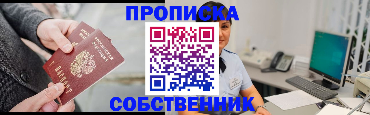 временная регистрация 2025 в Немане