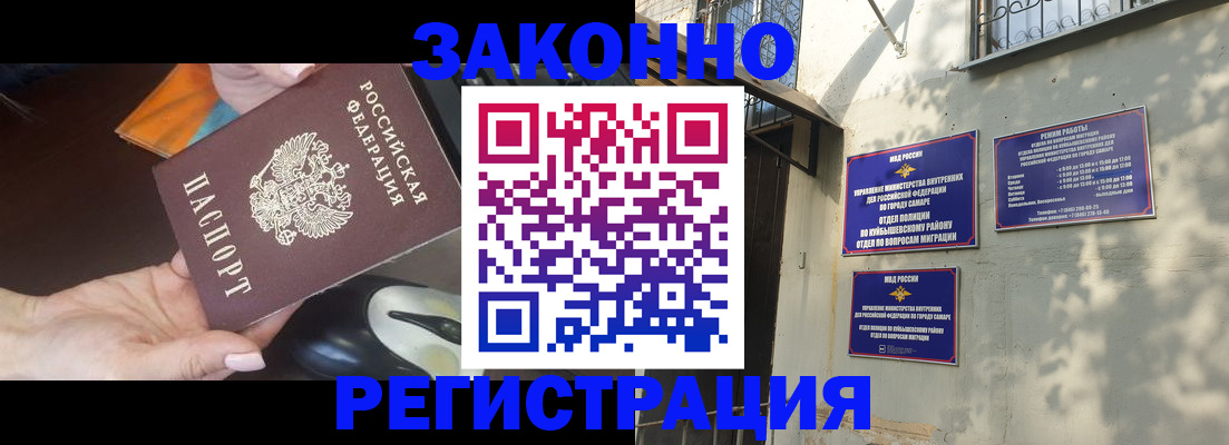 прописка для военкомата в Немане