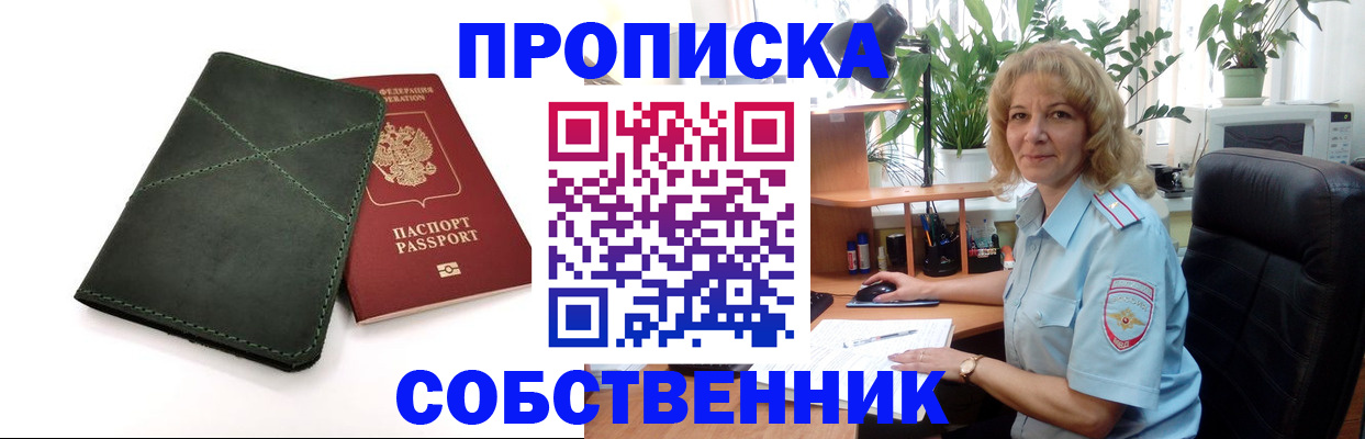 где прописаться в Немане
